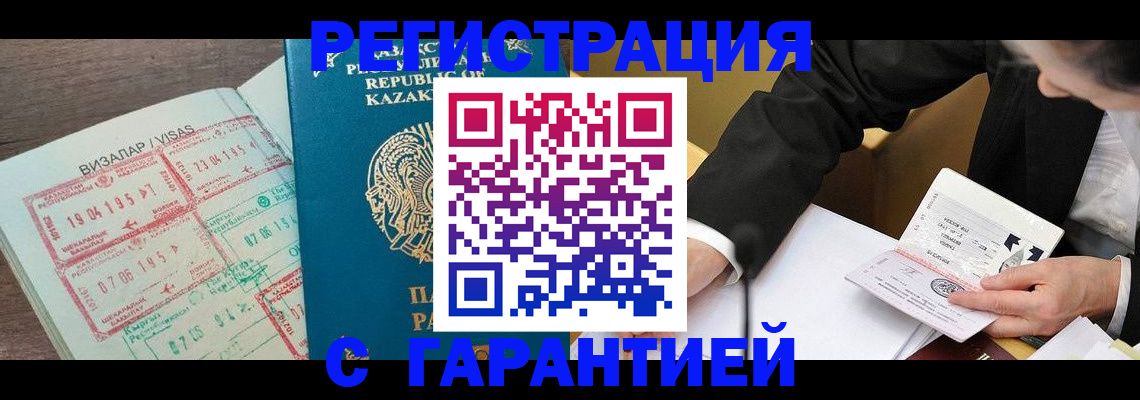 прописка законно в Химках