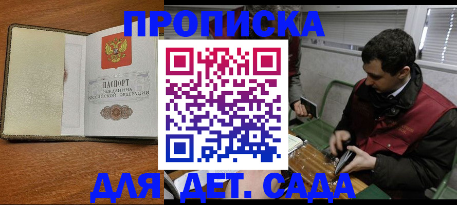 временная регистрация собственник в Химках